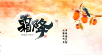 【二十四節(jié)氣灸】固表益氣，溫補(bǔ)元陽，方為霜降節(jié)氣養(yǎng)生之道！